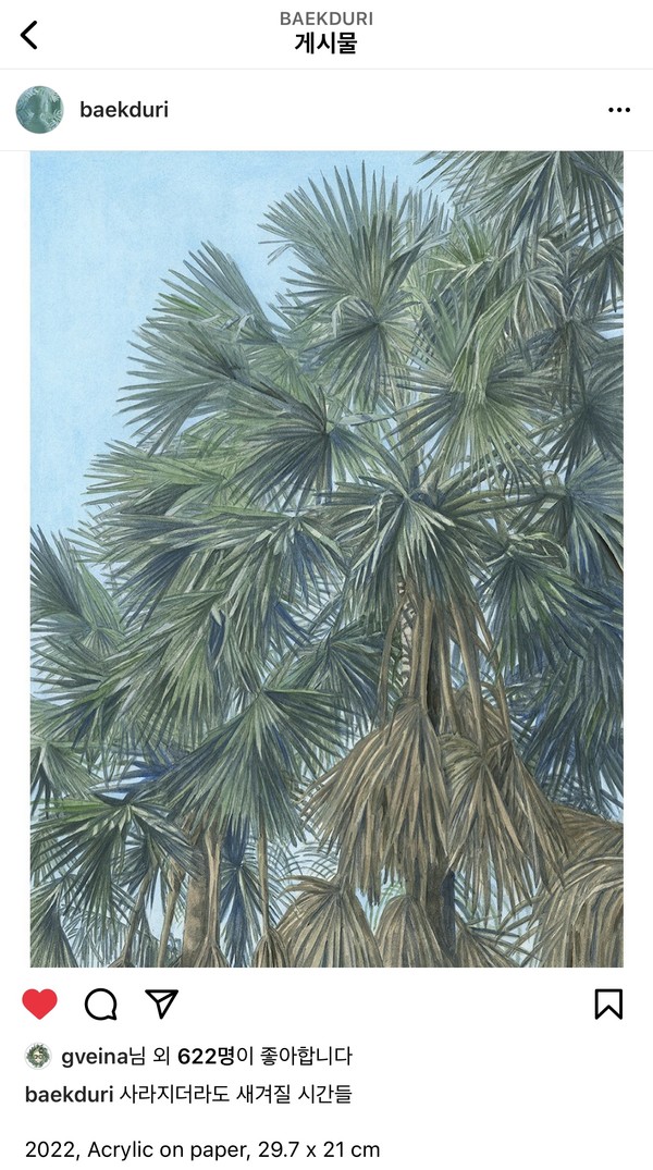 사진_ 휘조원 공식 홈페이지