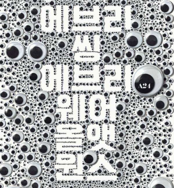 사진_ 영화 '에브리씽 에브리웨어 올 앳 원스' 포스터