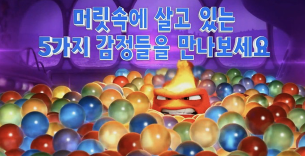 사진_ 영화 '인사이드 아웃 2'