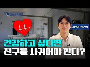 삼성마음친구정신건강의학과 이미지