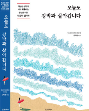 오늘도 강박과 살아갑니다 ② - 피하지 않아야 뇌가 바뀐다 : ERP, 강박 치료의 핵심 열쇠